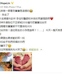 "36岁台湾女星顺利产子 见到新生宝宝激动大哭"
