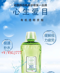 "吃猪肝能护眼吗?不如试试心生爱目洗眼液!"
