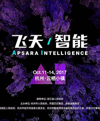 2017 云栖大会 VIP门票