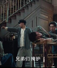 《无心法师2》收官 李智勇成新一代上海滩丁力