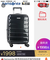 新秀丽20寸可登机静音拉杆箱,木炭黑,可