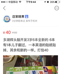 可换物,