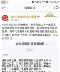 "高校辅导员要求女生整理男寝:1个男生配2"