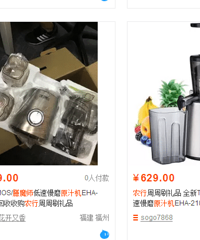 全新转让膳魔师原汁机一台
