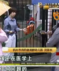 "杭州一幼儿园里转来一个小朋友 家长们都不同意"