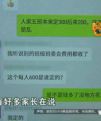 ���˸��ޣ��༶Ⱥ�ﱻ�߳������ӻ�������СЬ����