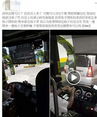 "司机隧道内边开车边剥柚子 夸张行为吓坏乘"