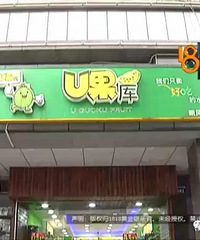 "2岁小孩吃了榴莲上吐下泻 水果店:榴莲没问题"