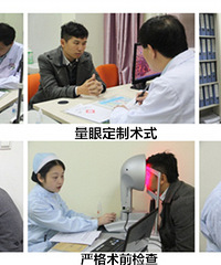"武汉长假搞定近视手术,你这样做就对了!"