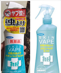 "【求教】skin vape驱蚊水这两款不同包装有区别吗?"