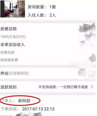 "浙大硕士夫妻出租婚房惨被搬空 警方提醒短"