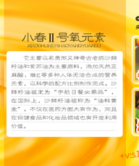 "小春沙棘油:生孩子已经够累了!生完以后还出现妊娠纹!"