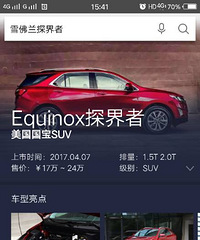 雪佛兰的优惠价格