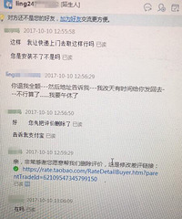 吐血!开过淘宝店才知道有些人真是无耻到家
