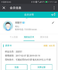 "低价转让添宝力儿童运动馆年卡"