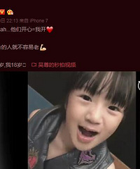 吴尊生日开心自称18岁 nei nei和MAX可爱出镜