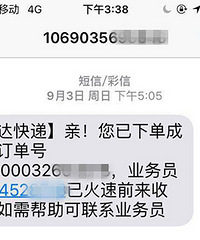 250多快递费,韵达真当我傻吗?把东西还我