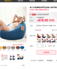 "让懒人沙发,给大家带来更多的舒适吧"