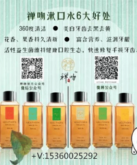 "禅吻:孕妇也能用的漱口水!是真的吗?"