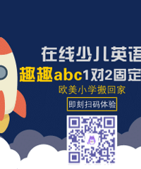 "《爱乐奇教材》怎么样?适合孩子学习吗?"