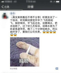 ��Ů�˿ͱ���ʧ�ܣ�����ĳ���չ�˾��Ͷ��Ҫ��Ǯ����