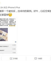 "因女乘客避孕失败,国内某航空公司被投诉要赔钱……网友:只能让