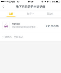 美莱医美的皮肤管理套餐转让