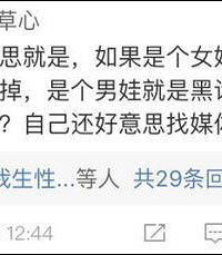 "黑诊所鉴定胎儿是女婴,孕妇引产竟是男婴!更悲剧的是再不能生育