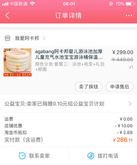 "韩国品牌 婴儿游泳池"