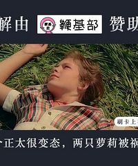 图解电影《爸爸是女儿》难道只有互换身份,我们才能彼此了解