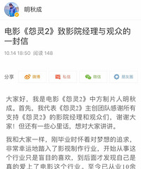 《怨灵2》制片人致信观众:渴望恐怖片得到公平对待