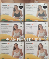 美德乐哺乳文胸