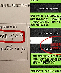 退钱就威胁,还得证明我女儿是我女儿??