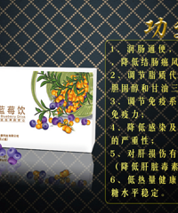 "秋季要润肺,怎能少了贝安心沙棘蓝莓饮!"