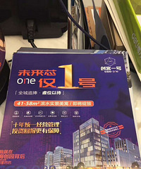 阿里巴巴奥克斯创客一号精装准现房,5号线100米,包租十年