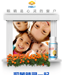 "黄睛灵:家里已经有一个高度近视的了,孩子的视力由我来守护!"