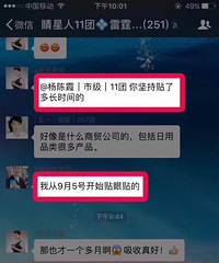 "【睛星人散光篇】眼贴效果好真不是吹"