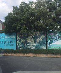 民宿试睡+云岚森林