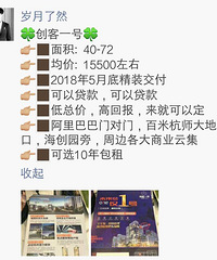 阿里巴巴奥克斯创客一号精装准现房,5号线100米,包租十年