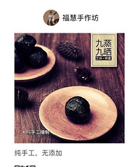 "纯手工制作的九蒸九晒黑芝麻丸开卖啦"