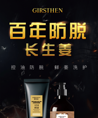 "娇诗泉长生姜:按这四步走,脱落头发轻松长回来"