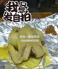 "咯咯蒸鸡,现卖现蒸,由红枣桂圆党参当归姜"