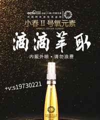 "小春沙棘油:伤口修复小能手"