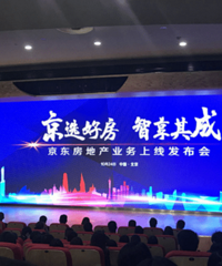 京东也开始卖房子了,房地产成马云刘强东的新战场