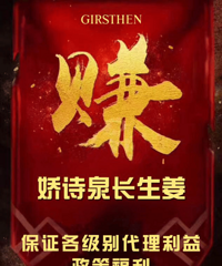 "娇诗泉长生姜:在女人心中,有个脱发的男友是一种什么样的感觉?