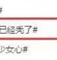 "左手增发剂右手枸杞茶!90后养生修炼手册扎心了…"