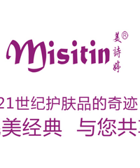 "美诗婷21世纪护肤品的奇迹"