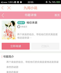 《柚你来袭》