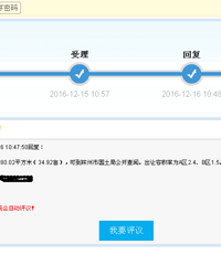"河南林州的开发商这些事做的真不厚道——容积率篇"