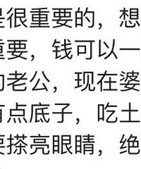 ��鲻�ں�Ǯ�ģ�֮�����ʲô���ˣ�